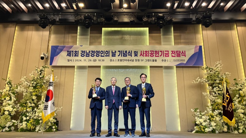 경남경영인대상.jpg