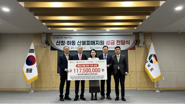 산불피해 복구성금.png